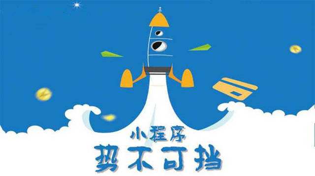 保亭微信小程序开发如何助力传统零售商突破经营难题