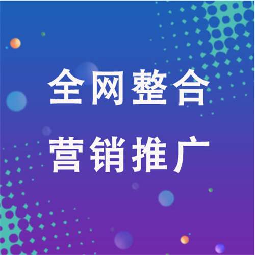 保亭企业网络推广老是没有客户的原因是什么呢